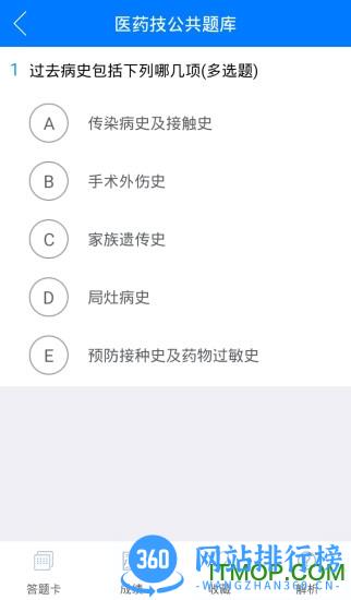 卓越医生 v2.0.3 安卓版 2
