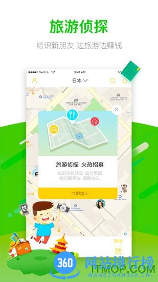 马踏飞燕(旅游) v4.8.2.3 安卓版 4