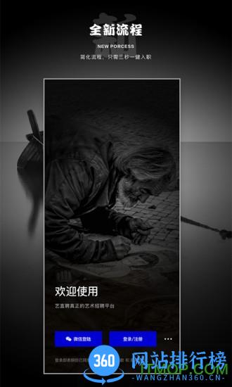 艺直聘手机版 v3.5.9 安卓版 0