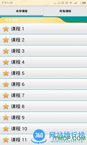 我要学英语app v18.6 安卓版 2
