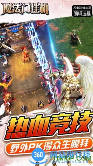 草花手游魔法门挂机 v2.6 安卓版 2