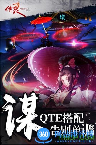 百度版侍灵手游 v1.0 安卓版 2