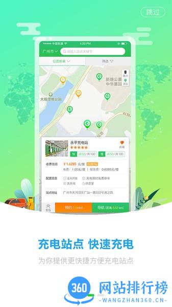 巨湾巨快 v1.1.1 安卓版 2
