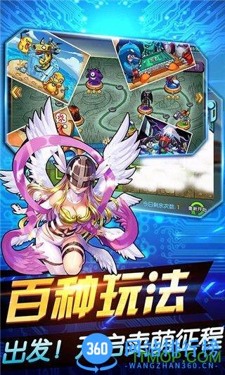 数码精灵大联盟官方版 v1.8.0 安卓版 1