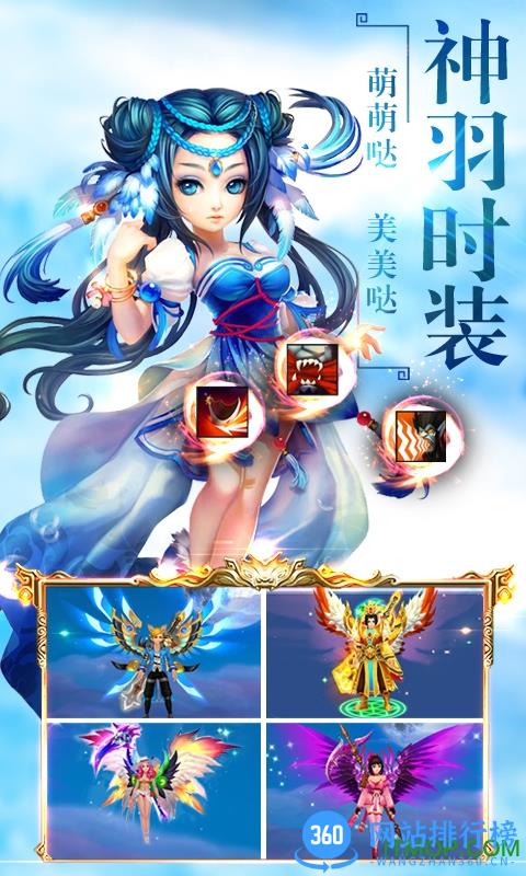 百度仙剑诛魔手游 v1.0.0 安卓版 3