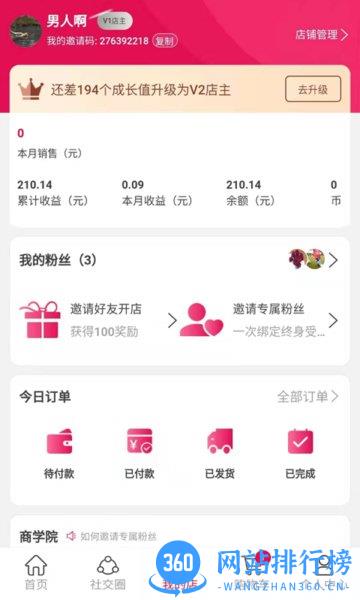喜乐鸟社交电商 v1.1.7 安卓版 1