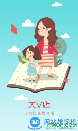 大v店(妈妈社群电商) v7.6.2 安卓版 4
