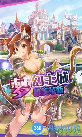 圣剑守护手游 v2.2.82 官网安卓版 2