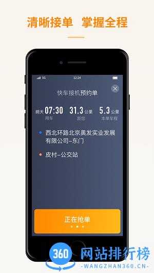 蛋卷出租手机版 v5.00.5.0002 安卓版 0