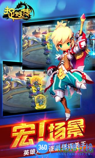 捉妖传手游 v2.0.0 安卓版 0