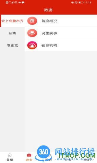 红山眼app最新版 v3.6.6 安卓版 2