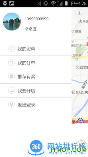修电脑 v3.0.3 安卓版 3