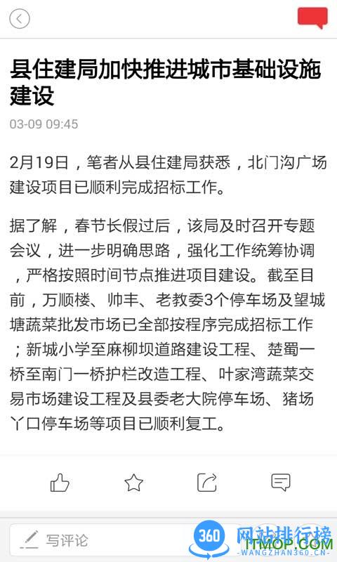 云上咸丰手机版 v1.1.8 官方安卓版 2