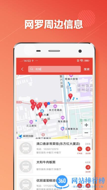 徐州地铁通手机版 v1.2.2 安卓版 0