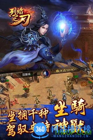 烈焰之刃内购破解版 v3.1.0 安卓版 0
