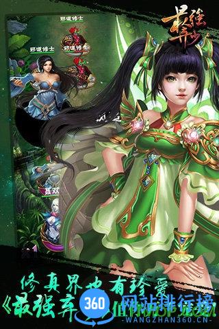 最强弃少手游百度版 v1.2.11 安卓版 2