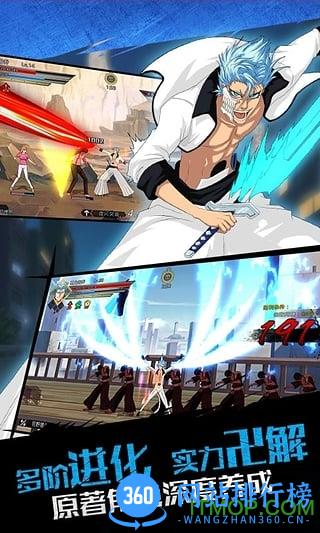 死神觉醒乐视版 v1.8.200 安卓版 3