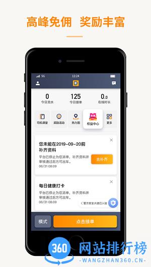 出行服务