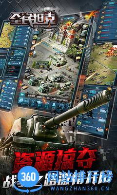 全民坦克百度版 v1.3.1 安卓版 3