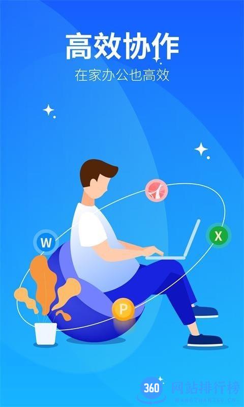 永中文档手机版 v3.2.16 安卓版 1