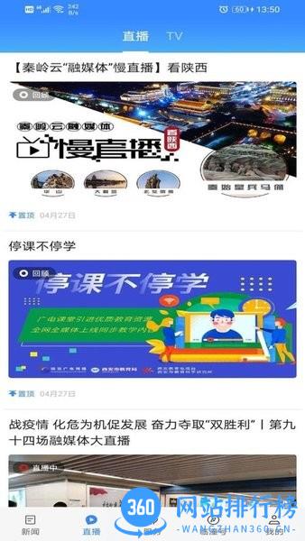 爱临潼手机版 v1.1.4 安卓版 2