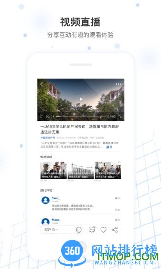 中国房地产报 v2.95 安卓版 0