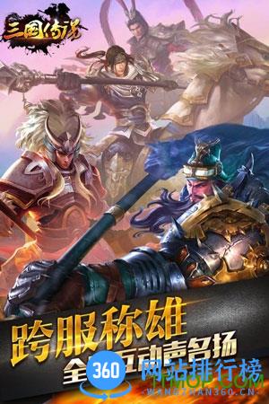 三国传说内购破解版 v1.1.11 安卓无限元宝版 0