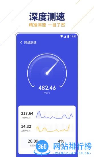 无限wifi助手 v1.0.13 安卓版 3
