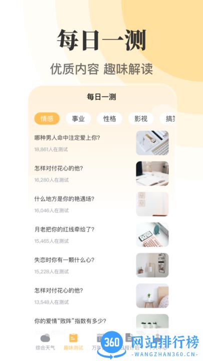 传统万年历app v5.4.102 安卓版 2