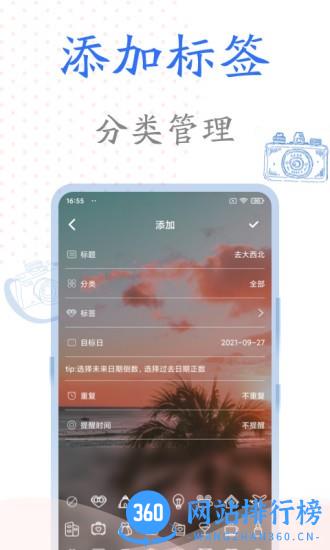 时光纪念册手机版 v1.0.1 安卓版 1