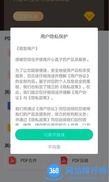 嗨格式pdf转换器手机版