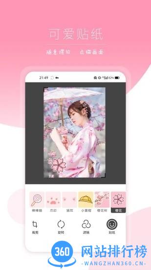 ipics修图官方app v2.2 安卓版 1