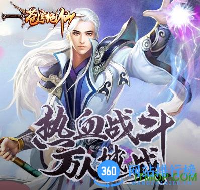 苍穹绝仙手游