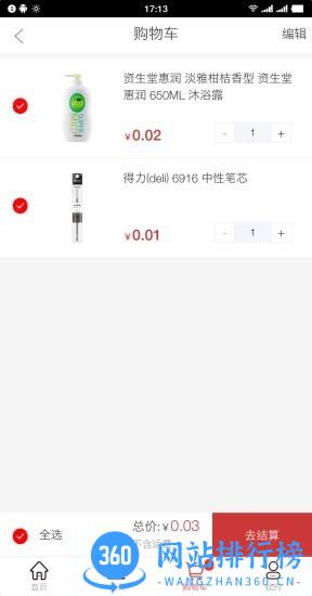 企事通商城官方版 v2.0.6 安卓版 2