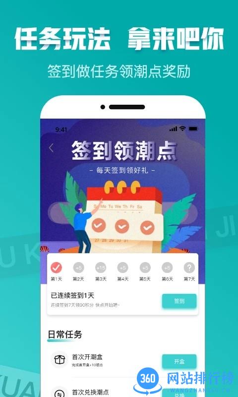 潮能空间app下载