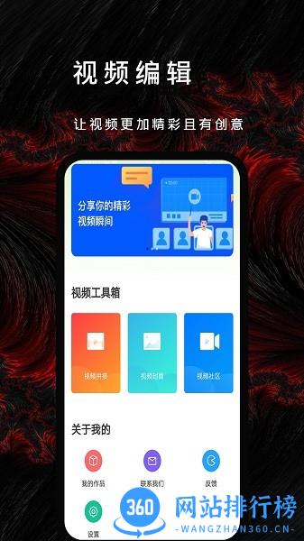 漫漫视频剪辑 v1.7.2 安卓版 2