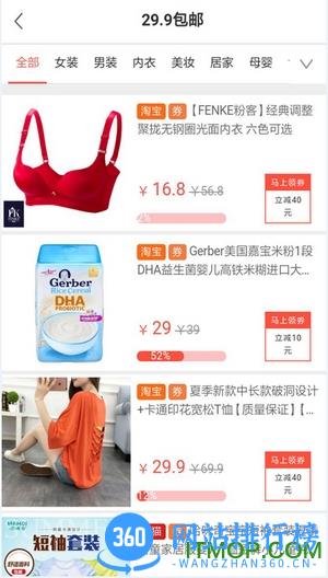 爱划算商城手机客户端 v4.9.7 安卓版 1