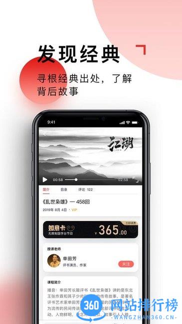 国学台手机客户端 v1.2.12 安卓版 3