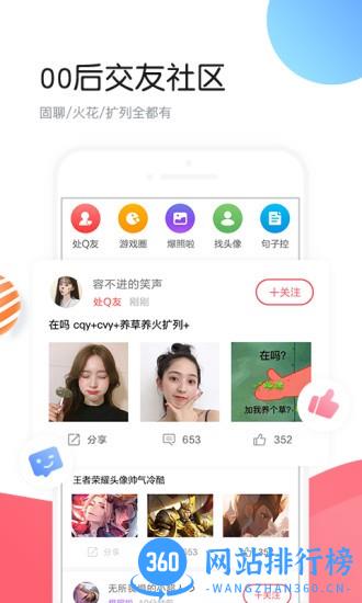 个性头像软件 v4.3.1 官网安卓版 3