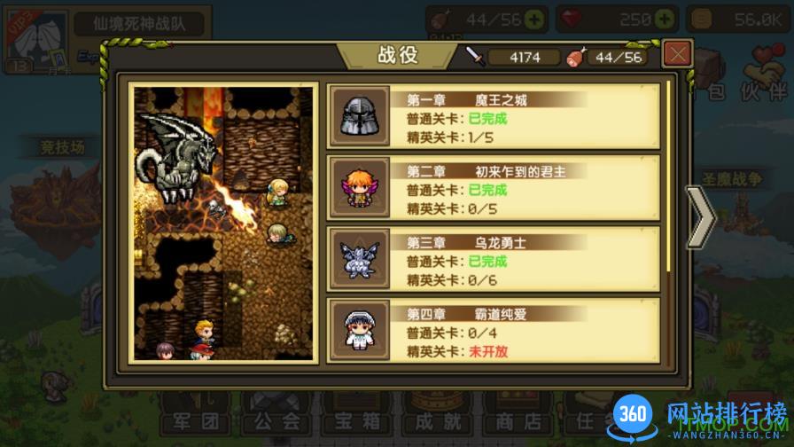 艾斯爱露杰最新版
