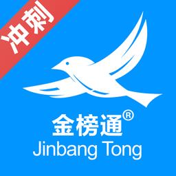 金榜通app