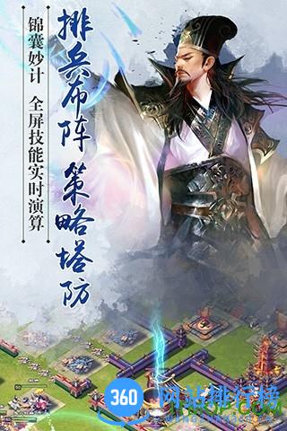 pptv版君临天下 v2.3.0 安卓版 1
