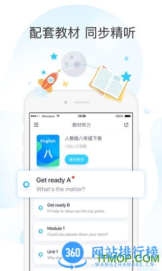 新东方乐听说app v3.7.0 安卓版 2