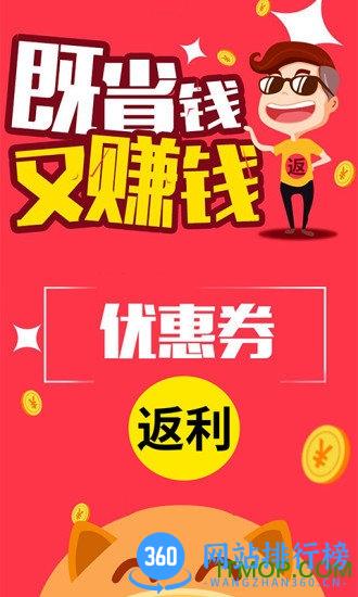 折店优惠券app v4.1.3 安卓版 2