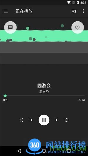 音效增强大师 v7.0.0 安卓最新版 2