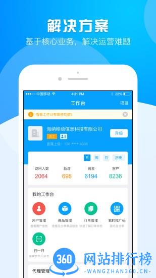 运营大师 v3.6.9 安卓版 2
