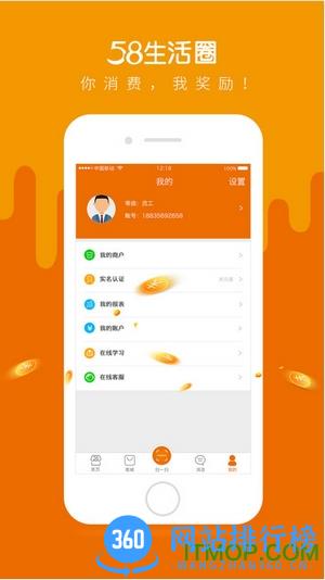 58优品生活圈 v5.5.9 安卓版 0