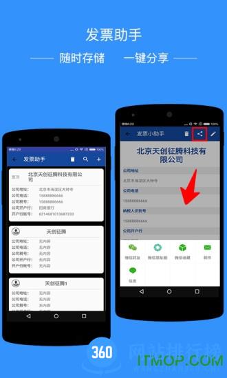 影像天创 v2.9.2 安卓版 3
