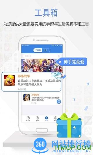 按键精灵手机版 v3.6.9 官网安卓版 3