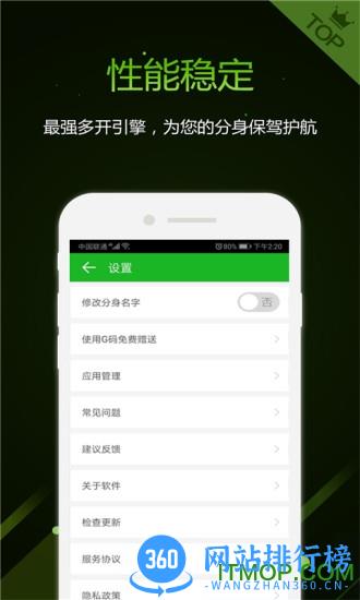 机友精灵免费版 v1.6.1 安卓版 1